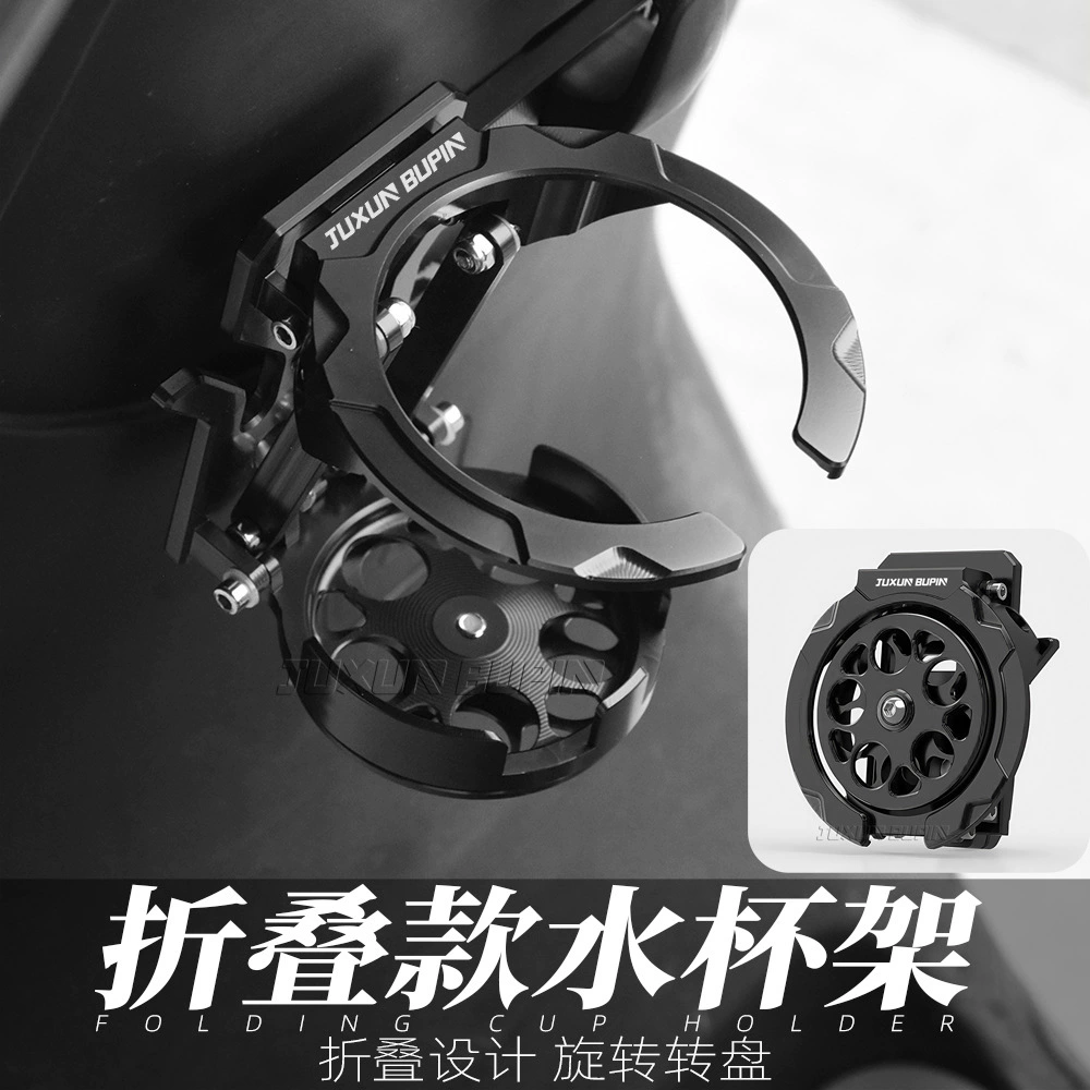 Подходит для электромобилей серии № 9 m395c/E125/E300E70/M/E/N, складной подстаканник для воды, модификация держателя чайника