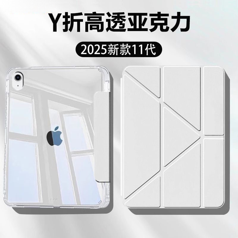 Customized Protective Cases for iPad from the Source Factory, Suitable for Air45, Acrylic 10.2 with Pen Slot, Pro11 Generation Wholesale