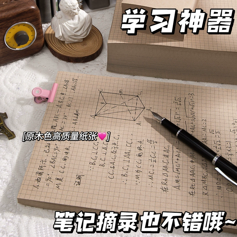 Блокнот (Xiaofang Brick Xiaohongshu) B5 Kraft черновик, 500 листов, горизонтальная сетка точек для разрыва