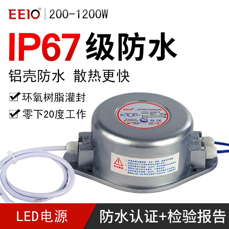 ip67级防水铝壳led电源环形变压器12V/24V发光字水底灯户外游泳池