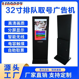 广告机;排队机叫号机;触控产品
