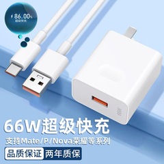 66W超急速充電器は栄光の携帯電話フラッシュUSBケーブル華為充電器セット卸売りを適用する