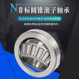 圆锥滚子轴承;轴承
