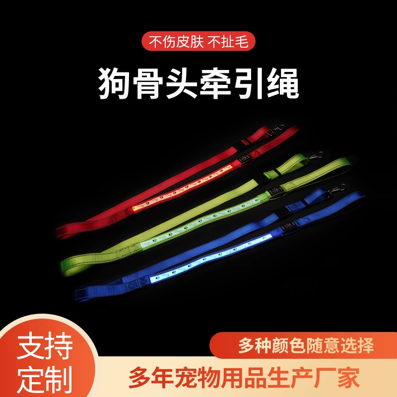 Amazon Новый собачий костяной поводок светодиодный светящийся поводок Ночная Безопасность Собака Прогулка поводок мигающий поводок собачий поводок