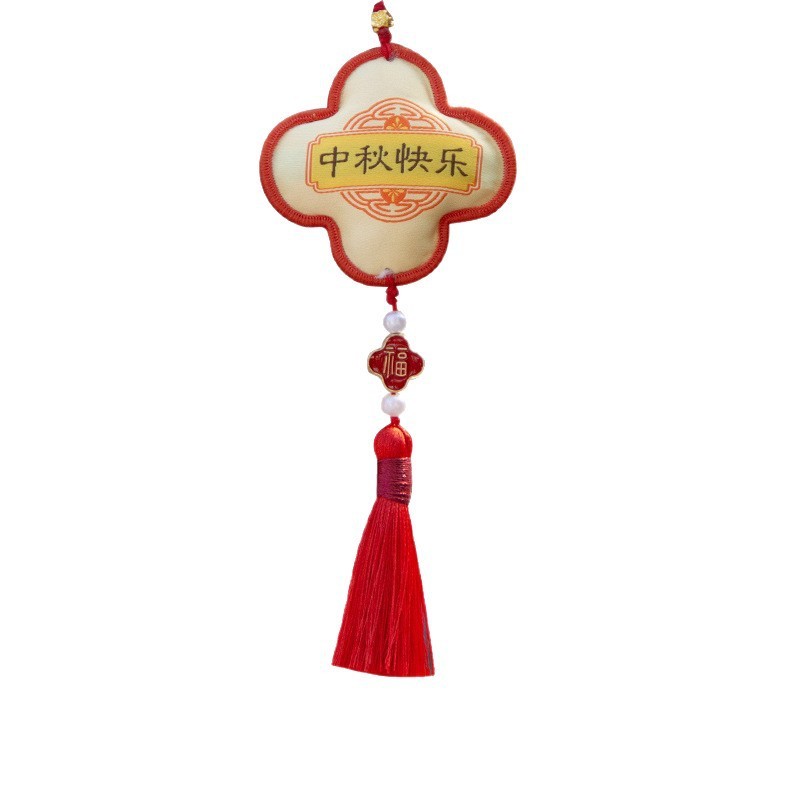 中秋香囊挂件平安祈福香包喜乐安康福袋随身车用配饰节日活动礼品|undefined