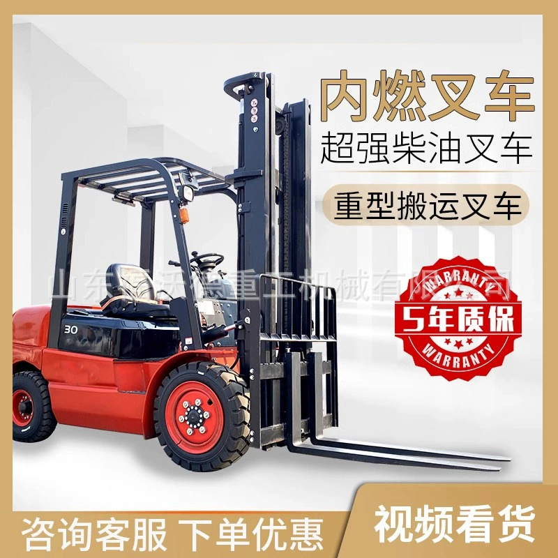 Дизельный полноприводный топливный погрузчик, четырехколесный многофункциональный электрический погрузчик, внутренний гидравлический подъемный штабелер для погрузки и разгрузки.