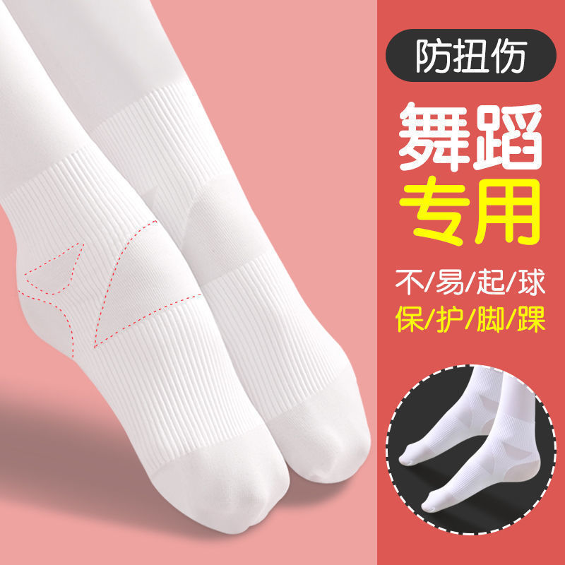 Children's Spring and Autumn Anti-Sprain 90D Performance Dance Pantyhose Anti-Pilling Anti-Slip Foot Protection Professional Dance Socks