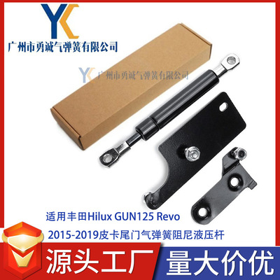 [适用丰田Hilux GUN125 Revo 2015-2019皮卡尾门气弹簧阻尼液压杆]