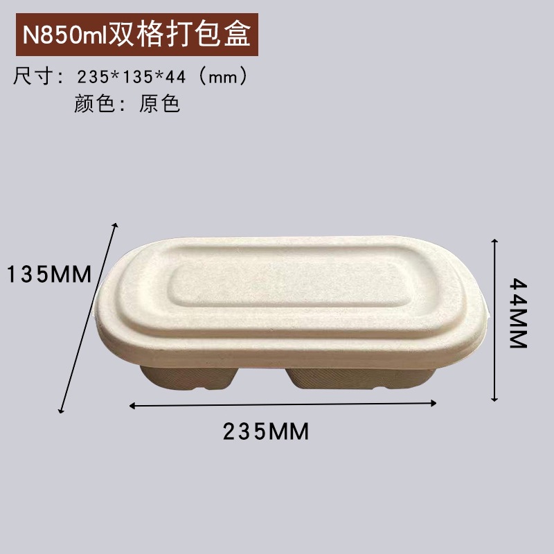 Ensalada de comida ligera, caja de embalaje de mochi, lonchera desechable, comida para llevar degradable 700 850, caja bento de 1000 puntos