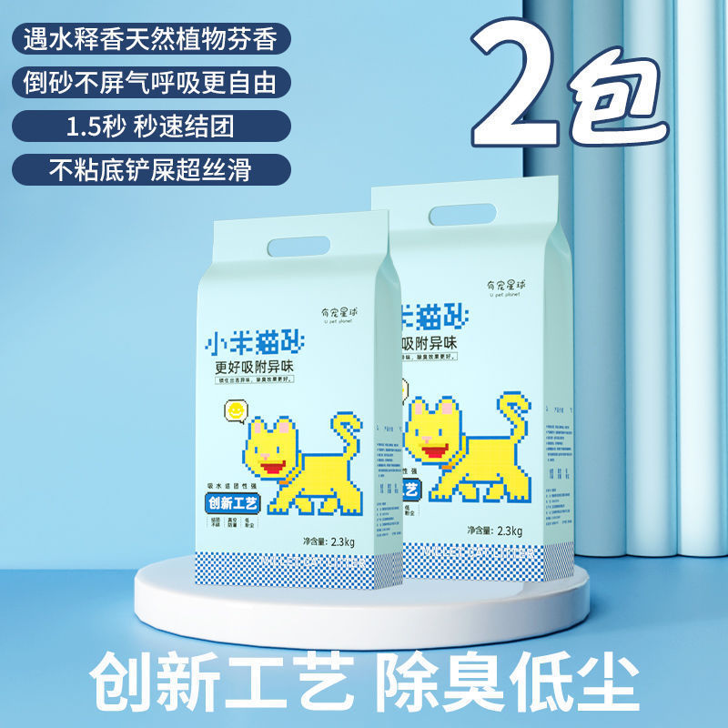 小米猫砂除臭低尘植物玉米小米粒混合砂快速结团不沾底可冲厕所|undefined