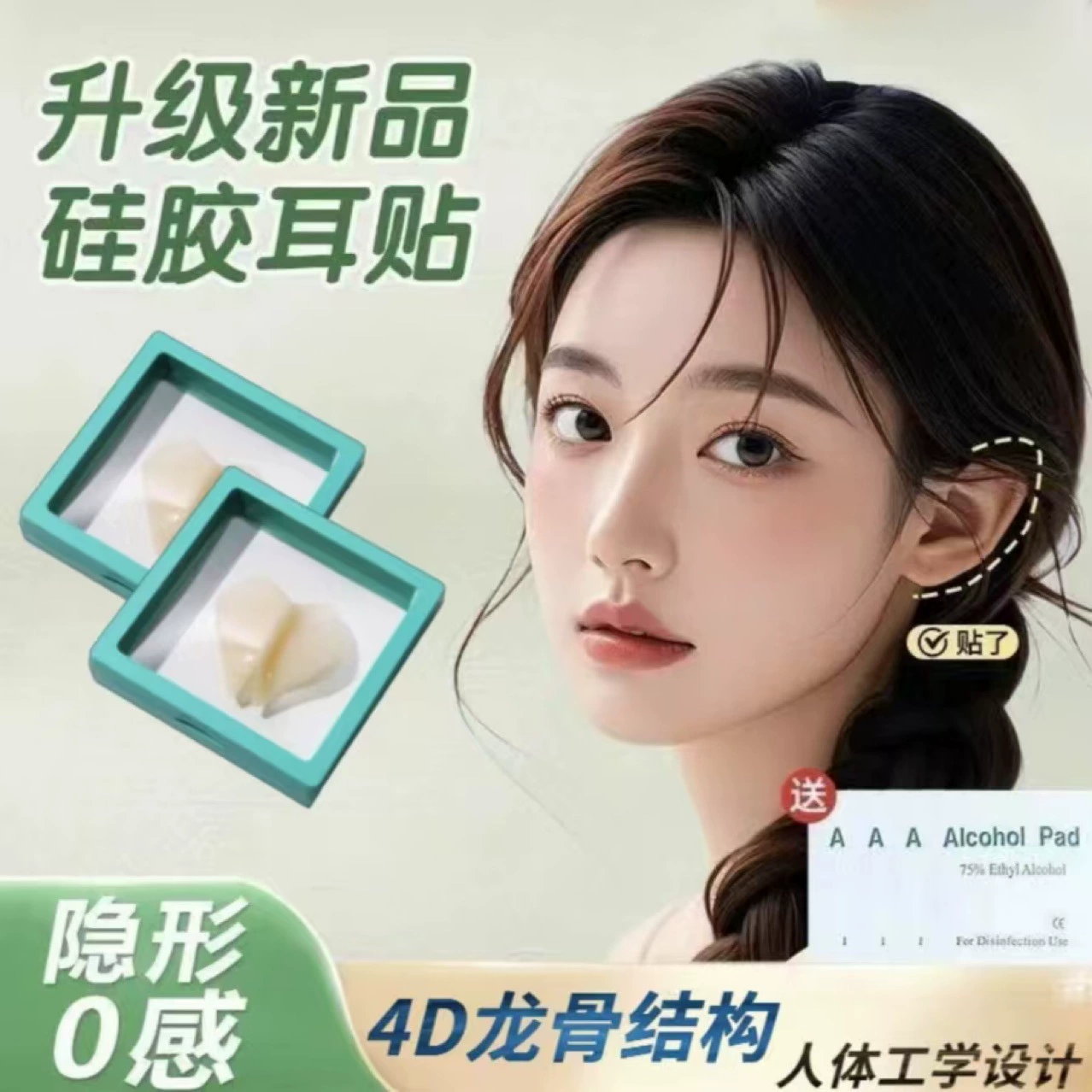 Встряхните тот же 4D киля силиконовая наклейка для ушей эльфа