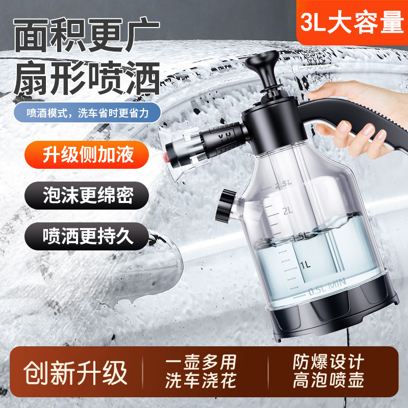 洗車高圧泡スプレーケトル、特殊PAケトル、空気圧家庭用ハンドヘルド花の水やりスーパーチャージャー水鉄砲スプレーケトル|undefined