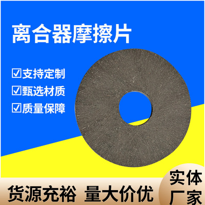circular Brick Friction plate Asbestos ring Brake blocks petroleum Drilling rig Cold Cut Friction plate Manufactor supply