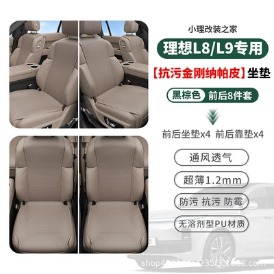 Universal seat cover — Ventilation Cushion, Car Accessories - ideal-l8l9-all-season-nappa-leather-seat-cushion-back-cushion-black-brown-8-pieces-6060