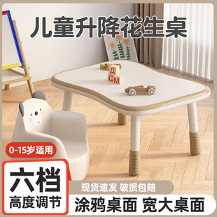 Wholesale children's peanut table baby study table baby table lifting kindergarten early education table children reading