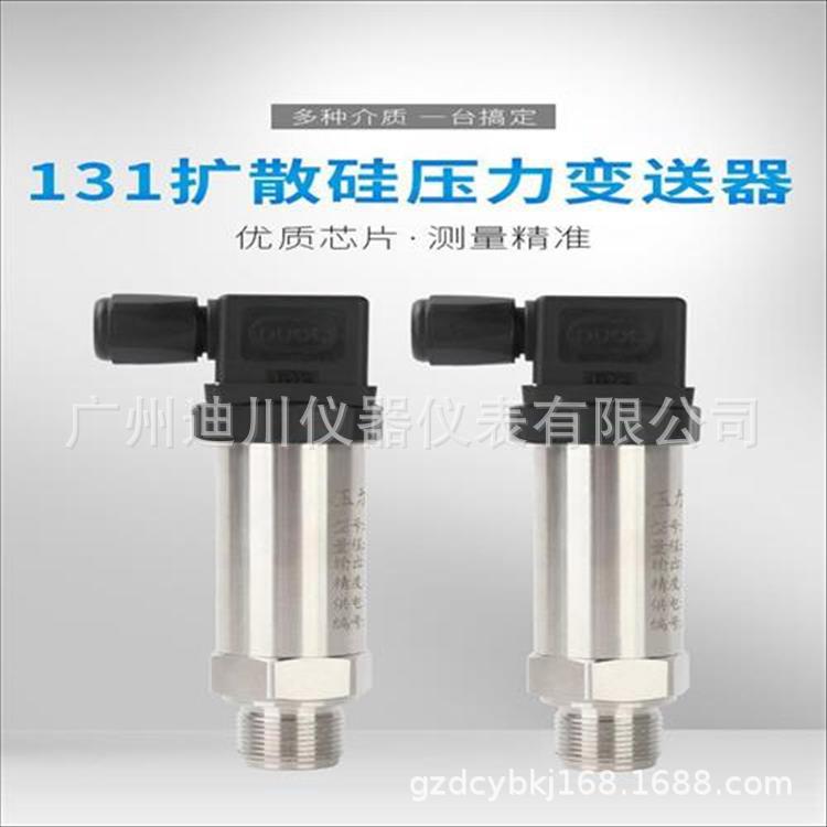 厂家直供经济卫生型压力变送器|食品压力变送器|卫生型压力变送器