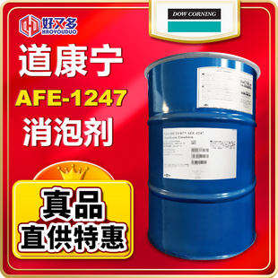 ������AFE-1247���݄�1247����XIAMETER����Һ��ϴ��ϴ�섩���݄�