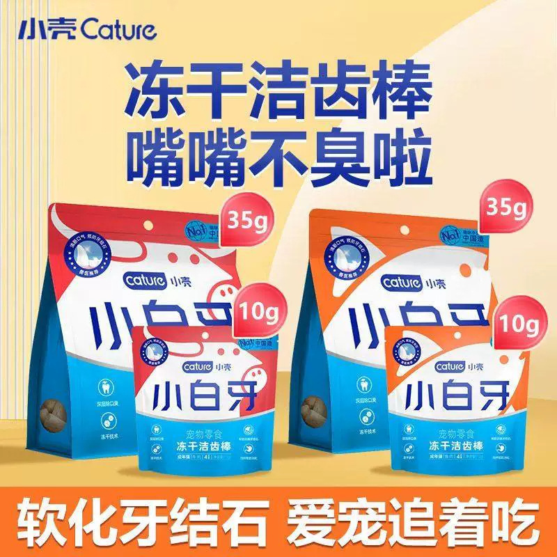 Small shell, white teeth, freeze-dried dental chews for cats, helps remove tartar and eliminate bad breath, chicken and goat milk flavored freeze-dried treats Small shell, white teeth, freeze-dried dental chews for cats, helps remove tartar and eliminate bad breath, chicken and goat milk flavored freeze-dried treats
