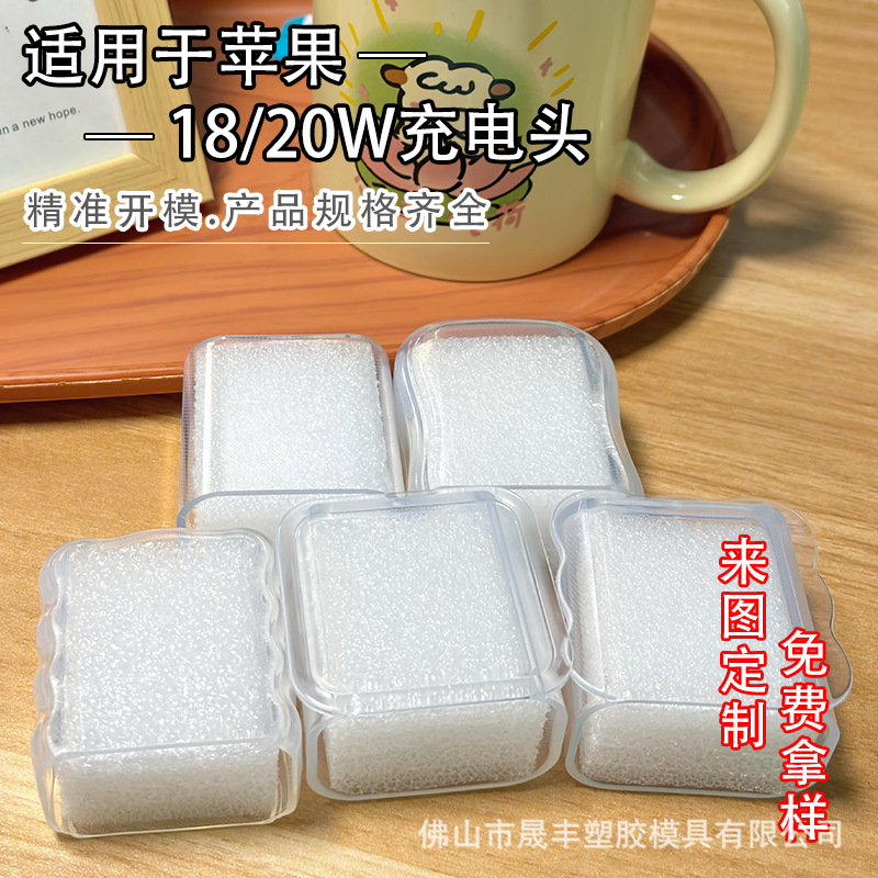 苹果18/20W充电头保护套防刮防磨多色可选素材厂家专供充电器保护