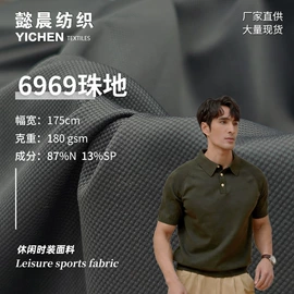 尼龙面料;其他针织面料;绒布