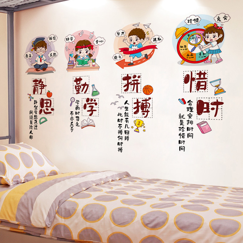 Class Layout Classroom Decoration Primary School Cultural Wall Stickers Class Convention Cartoon Inspirational Custom Sticker Slogans Class Layout Classroom Decoration Primary School Cultural Wall Stickers Class Convention Cartoon Inspirational Custom Sticker Slogans
