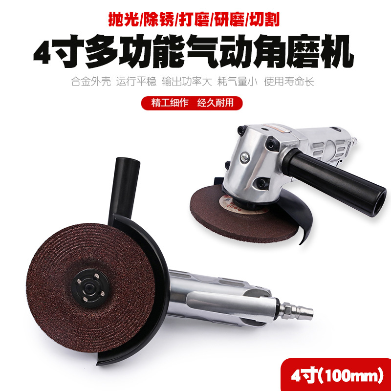 4寸气动角磨机风动砂轮机打磨机抛光机磨光机研磨机气磨机工具