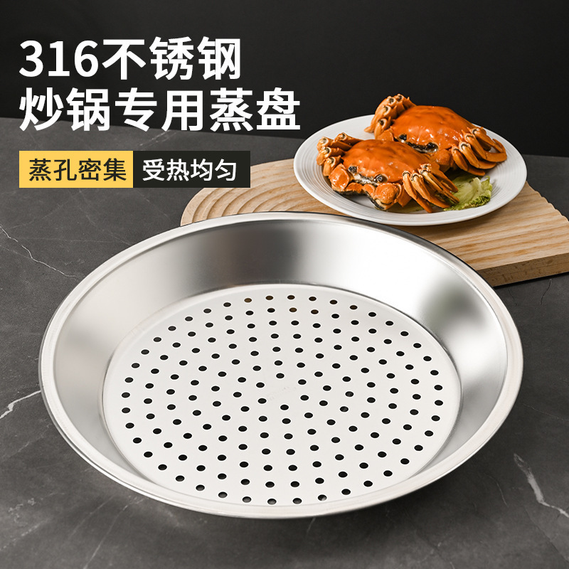 316 stainless steel steaming tray for woks, thickened and high-temperature resistant steaming rack, universal steamer for iron pots 316 stainless steel steaming tray for woks, thickened and high-temperature resistant steaming rack, universal steamer for iron pots
