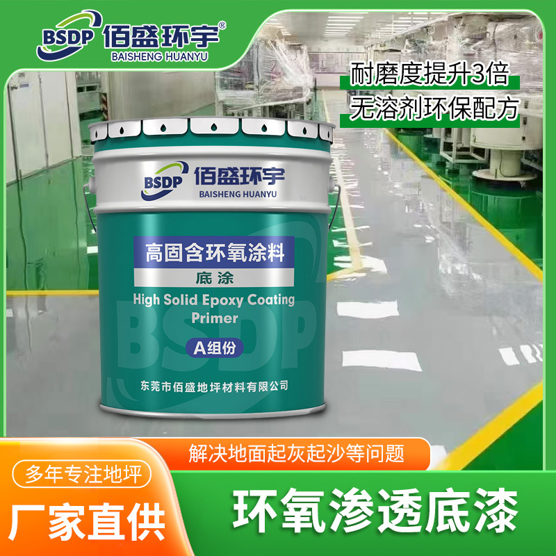 Epoxy penetrating primer