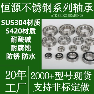 工厂定制不锈钢sus304材质轴承420 440 316 201带座非标轴承定做