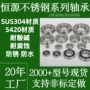 定做定制带座201轴承