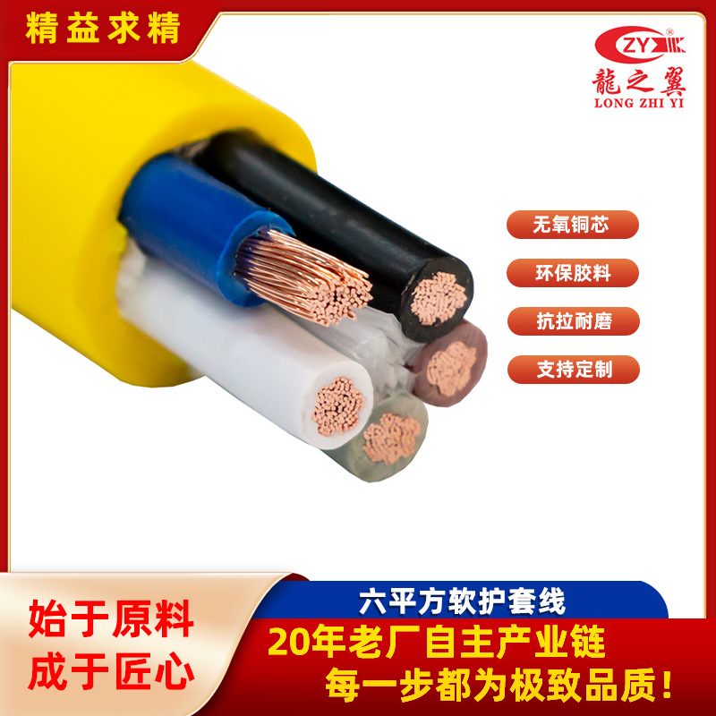 RVV电缆线3+1/3+2国标4+1 5芯4 6平方软护套线充电桩三相电缆硬线