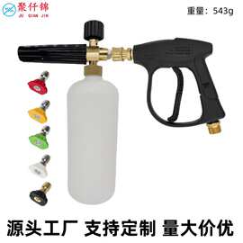 跨境通用高压喷头洗车机铝合金芯喷枪1/4活接快插pa喷壶喷枪套装