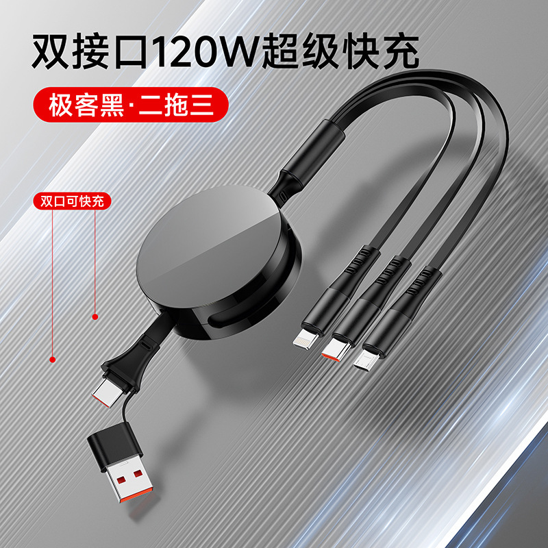 1対3充電ケーブルデータケーブルスリーインワン100ワット高速充電格納式マルチヘッド機能ギフトに適しています|undefined