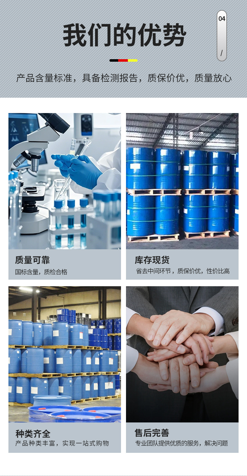 氯代环己烷_06.jpg