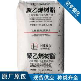 【迈多】增韧LDPE燕山石化1C7A涂层挤出薄膜涂覆级pe淋膜编织袋
