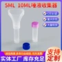 一次性唾液口腔采集样本