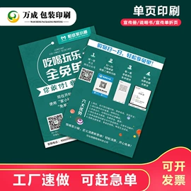 宣传单/海报;宣传画册;说明书