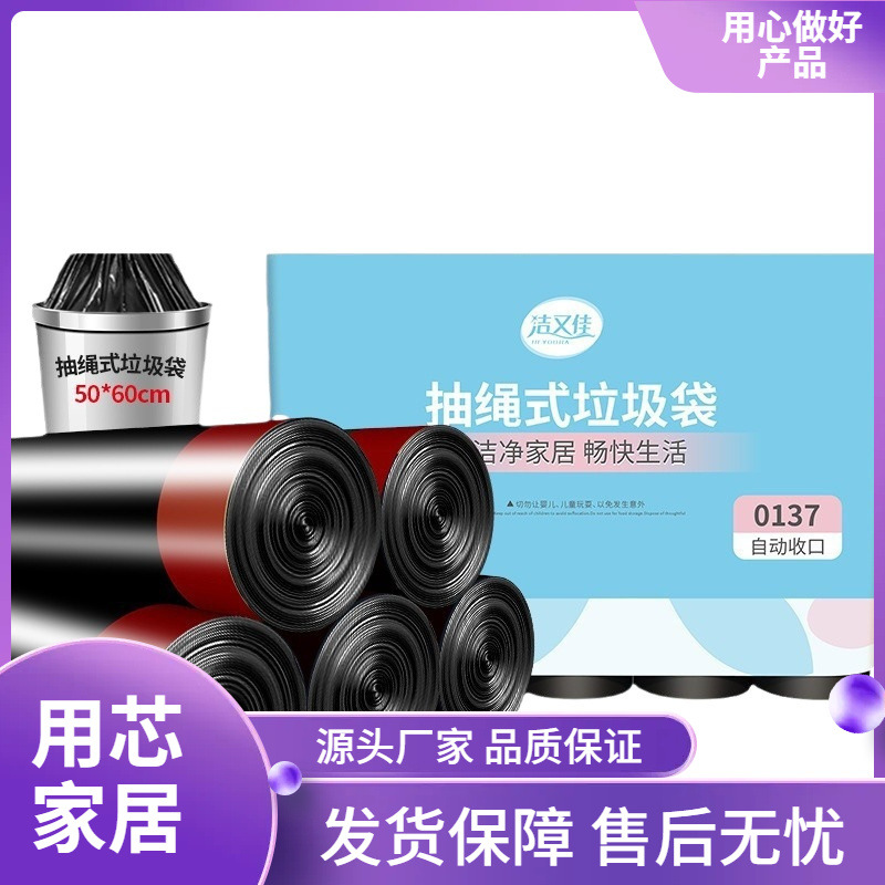 Automatic handheld plastic durable hermetic garbage bag for home use