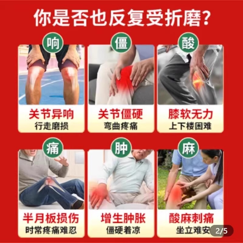 邈济安督灸贴膝盖疼痛专用贴膏滑膜炎关节炎肿痛胀积水积液膏药贴|undefined