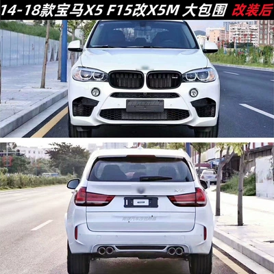 Big Surrounded, Suitable for BMW X5 F15