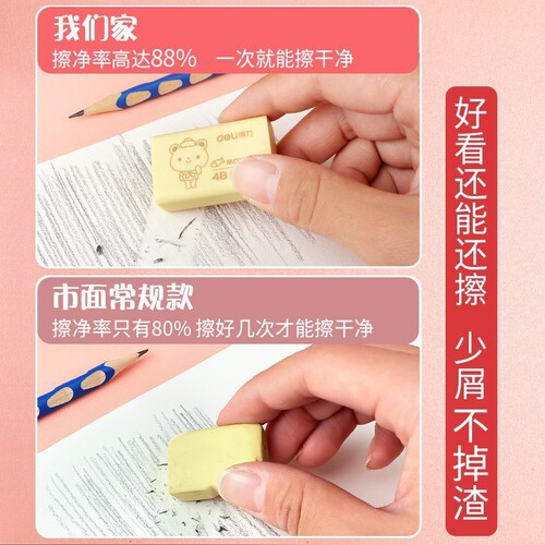 Deli eraser large size primary school students leave no traces children 4b no debris exam art cute eraser wholesale