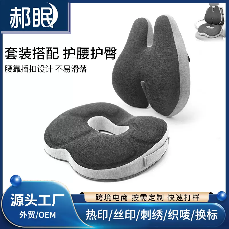 记忆棉办公室靠枕坐垫电竞椅靠背护腰椅子靠垫孕妇腰枕腰垫批发