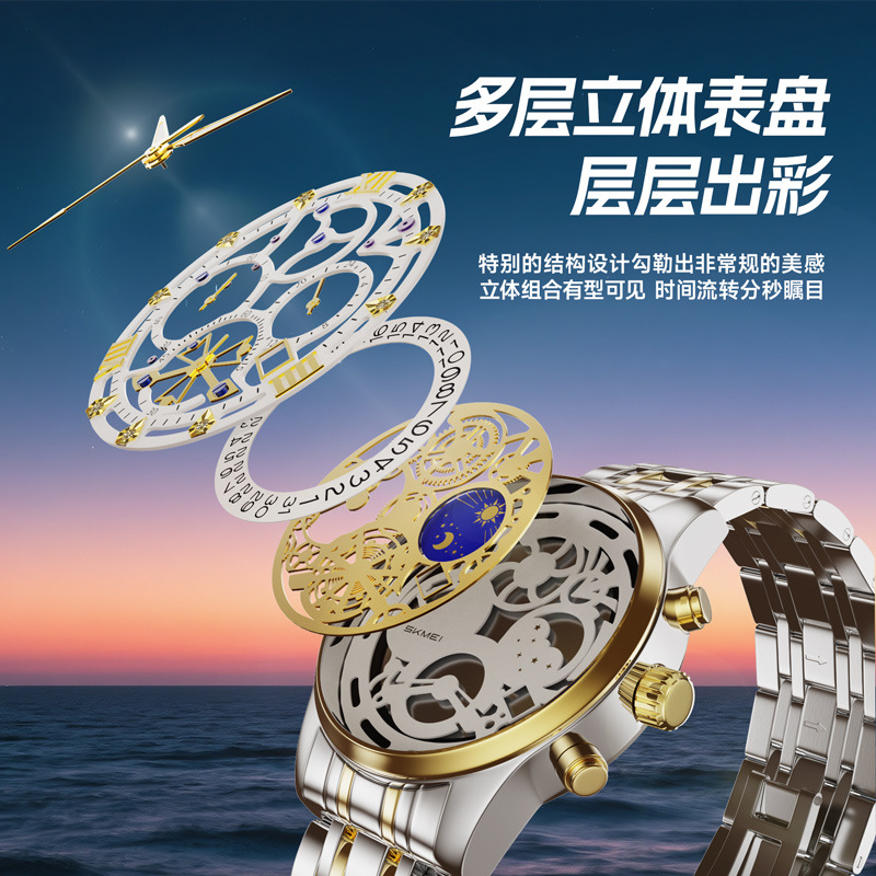 Momenti Quartz Watch Waterproof Men's Watch High-End Quartz Watch Calendar Skeleton Star and Moon Quartz Wristwatch