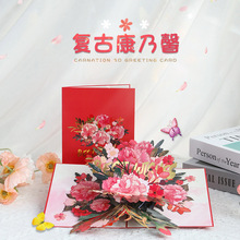 2026年新款教师节创意3D立体贺卡旋转康乃馨礼物祝福妈妈跨境圣诞