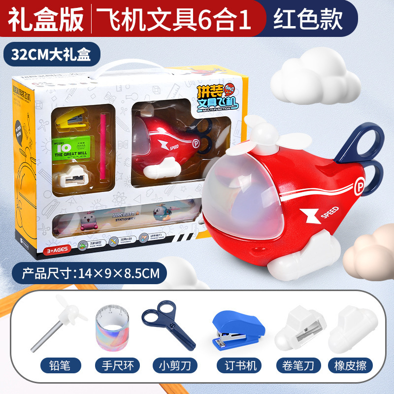 [레드] 7-in -1 문구 작은 비행기 [선물 상자]