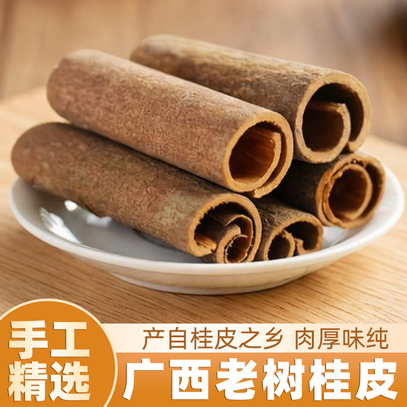 Guangxi Cinnamon 500g, Fully Dried with Bark, for Braised Meat, Home-Use Spices and Seasonings, Also Available Separately: Bay Leaves, Star Anise Guangxi Cinnamon 500g, Fully Dried with Bark, for Braised Meat, Home-Use Spices and Seasonings, Also Available Separately: Bay Leaves, Star Anise