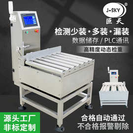 源头工厂动力滚筒称重机自动剔除机流水线设备传送输送包装检重秤