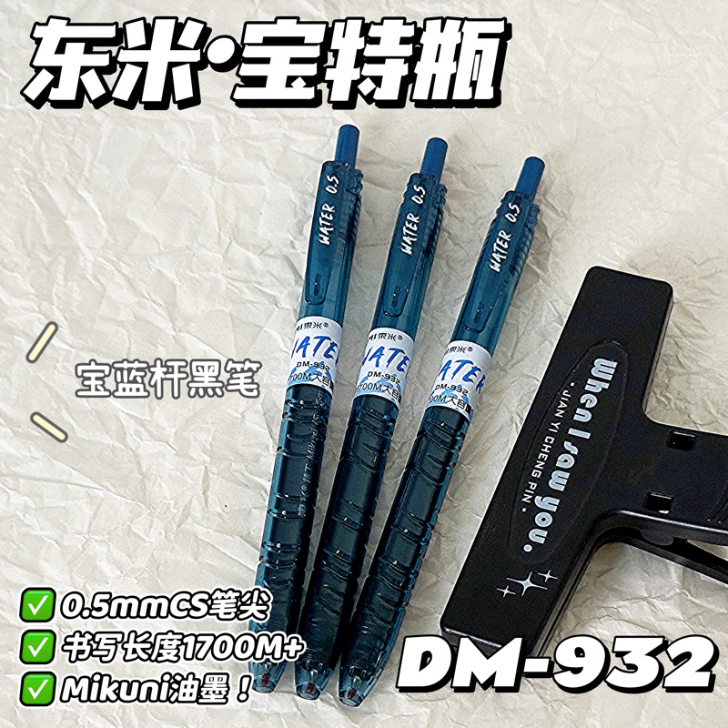 [투명 사파이어 블루 로드 블랙] 싱글 펜