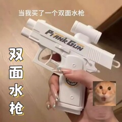 クリエイティブ両面逆水鉄砲夏のビーチスプレー水鉄砲水の戦いいたずらおもちゃ