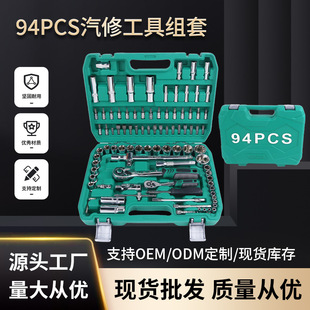 �๦����Ͳ����94pcs���b��܇��𹤾����޹��������b�M���׹ܼ�